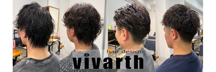 ヘアーデザイン ビバース(hair design vivarth)のサロンヘッダー