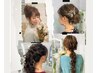 Hair Arrangement / ヘアアレンジ　　(早朝料金別途)