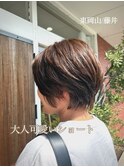 大人可愛いショート