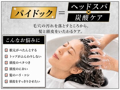 コアフィールドマサコ 小松島店(COIFFURE de MASAKO)の写真