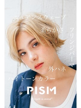 ピズム(PISM) センターパート×フリンジウェーブ