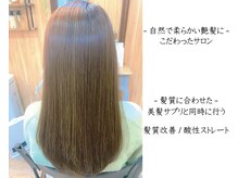 美髪改善専門サロン グラティテュードヘアー