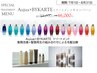 【髪質改善◎】カット+BYKARTE×Aujua最高峰トリートメント ※炭酸泉付き