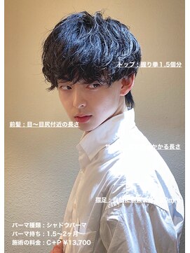 ディータ(Dita) 無造作シャドウマッシュパーマ大宮メンズカットパーマ美容室