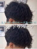 大人シャドウパーマ/シャドウパーマ/大宮メンズパーマ