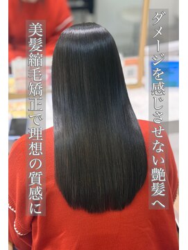 アプリバイリアン 浦和2号店(appri by Rien) 縮毛矯正/髪質改善/ストレート/美髪/艶髪/浦和/韓国