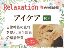 ネクサス 築地店の雰囲気(☆春の「ネクサスリラクゼーション」実施中!)