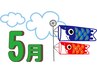 ☆5月限定クーポン☆カット+カラー+トリートメント￥14300→￥10500