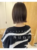 【冬髪】外ハネボブ