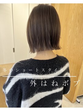 トリート 船堀店(TREAT) 【冬髪】外ハネボブ