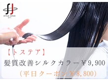 スタイルジャパン 美里店(style JAPAN)