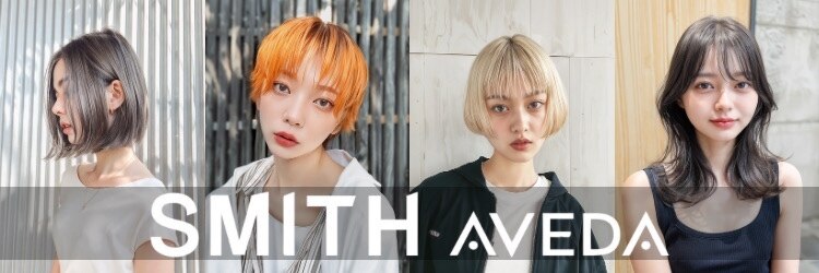 スミスアヴェダ(SMITH AVEDA)のサロンヘッダー