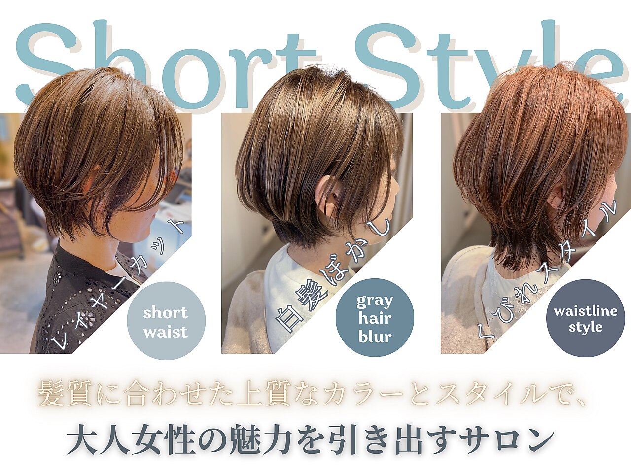 11ページ目｜神戸市で人気の白髪染めが得意な美容院・ヘアサロン