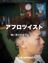 ハイ エナジー パワーズ(High Energy +POWERS) アフロツイスト