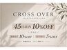 【再来】前回のご来店から60日以内の方☆全メニュー10%OFF☆