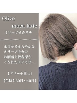 ジーナ 難波(Zina) オリーブモカラテ