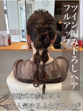 クレア 岡崎南店(CREA) ヘアメイク♪ツイン編みおろし