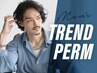 【人気No.3】Men'sカット+パーマ+シャンプーブロー　１２１００円⇒