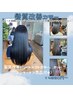 髪質改善TRカラー、カット（アフターケア商品付き）《レイヤーカット》14850~