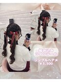 360°可愛い！編み込みツインテール♪_優希