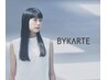 素髪から潤う髪へ☆カット+BYKARTE TR /指名料込み
