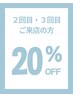 【ツヤ髪ケア】カット＋カラー＋ミルボンTR￥16,100→￥12,900