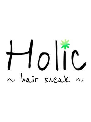 ホリック(Holic)