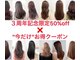 ウェンザヘアー(wen. THE HAIR)の写真