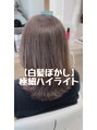 アッシュ 鶴ヶ峰1号店(Ash) 極細ハイライトで透明感のあるカラーを楽しめます☆