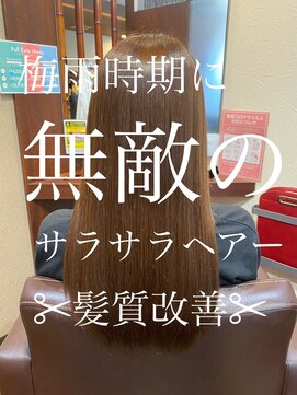 レヴェリーヘア 倉敷店(Reverie hair) #髪質改善 #縮毛矯正 #エアリー矯正