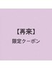 カット＋縮毛矯正＋コタトリートメント(酵素処理付)22000