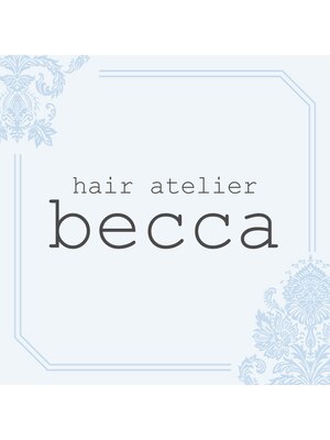 ヘアーアトリエベッカ(hair atelier becca)