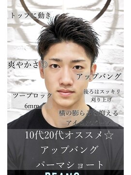 ヨシザワインク プレミアム 築地店(YOSHIZAWA Inc. PREMIUM) 【ヨシザワ聖路加】黒髪アップバングショート/ツーブロ