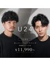 【U24限定】【平日限定】カット+トレンドパーマ各種眉カット付き！￥11,990～