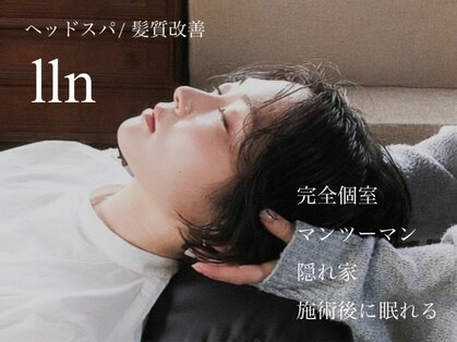リアン(lln)の写真