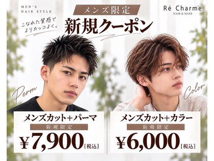 リシャルム 新保店(Re charme)の写真
