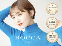 ロッカ(ROCCA)