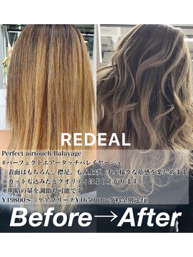 レディアル 大宮(REDEAL) 【REDEAL大宮】パーフェクトエアータッチバレイヤージュ