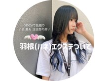 ハーチ 天神 大名店(Haachi)の雰囲気（一番人気★国内最高級★福岡初登場★羽根ハネエクステの取り扱い）