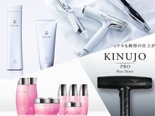 ピンクベルベット(PINKVELVET)の雰囲気（【キヌージョ／リファ／コタ／オージュア】取り扱い店舗です！）