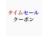 【時間限定割】カット＋カラー＋トリートメント　￥14900→￥8500【吉祥寺】