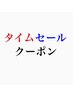 【時間限定割】カット＋カラー＋トリートメント　￥14900→￥8500【吉祥寺】