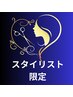 【井上指名限定】　ヘナ100％＋　天然オイル添加♪＋　カット＋　うるおいTR