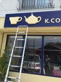 フォルム(forme) お客さんから注文を受けた喫茶店の看板を製作・取り付け終了。