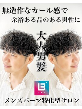 レジット メンズ ヘアサロン(LEGIT MEN's HAIR SALON) 大人男髪　波巻きスパイラルパーマ