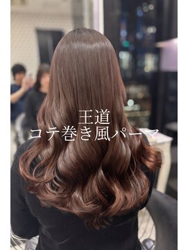 アピッシュ ギンザ(apish ginza) コテ巻き風パーマ/デジタルパーマロング/ロングパーマ/パーマ