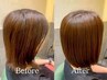 【乾かすだけでまとまる圧倒的艶髪】髪質改善トリートメント+カット