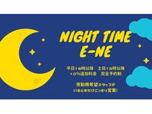 イーネ(e ne)の雰囲気（22時最終受付可能の日程あり！仕事帰りにお立ち寄りください！）