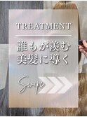 うる艶髪/美髪/髪質改善トリートメント/ストレート