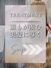 ルクールヘアアンドビューティー 燕三条店 うる艶髪/美髪/髪質改善トリートメント/ストレート